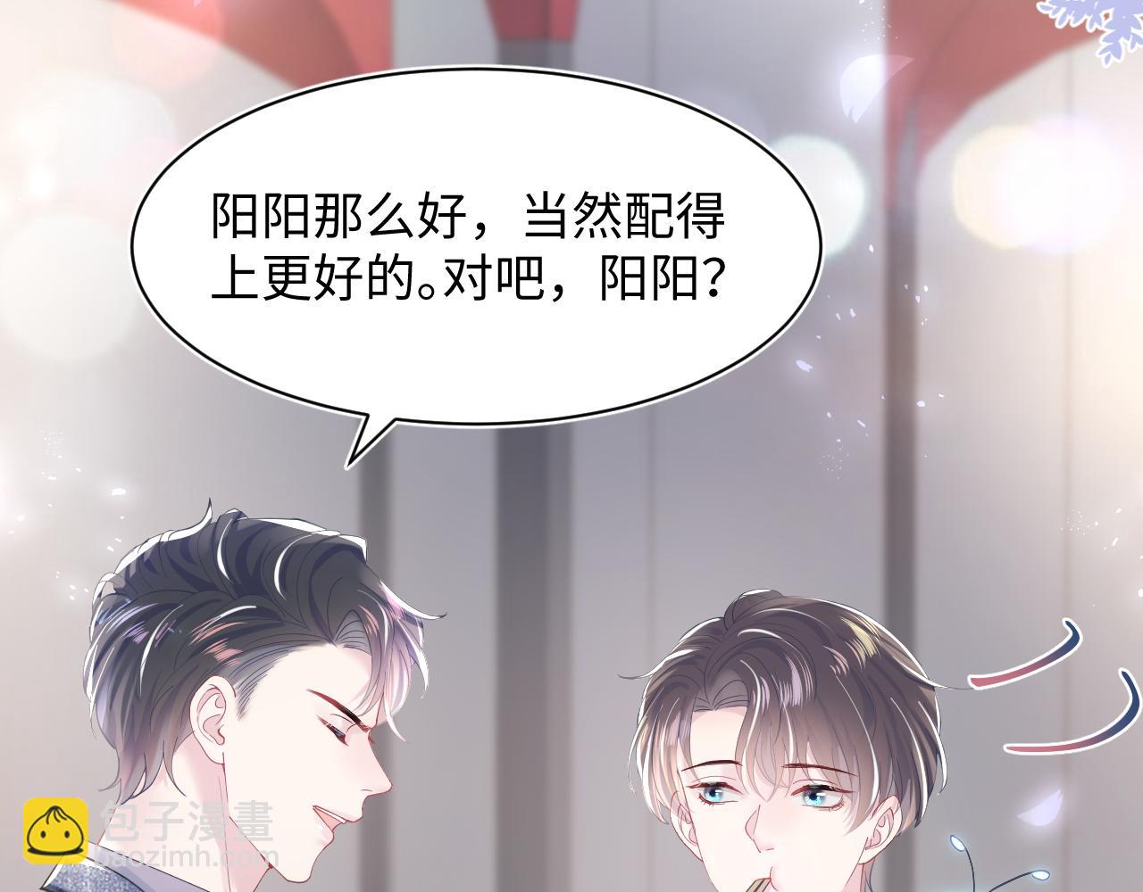 第18话 影帝的“白莲”教学78