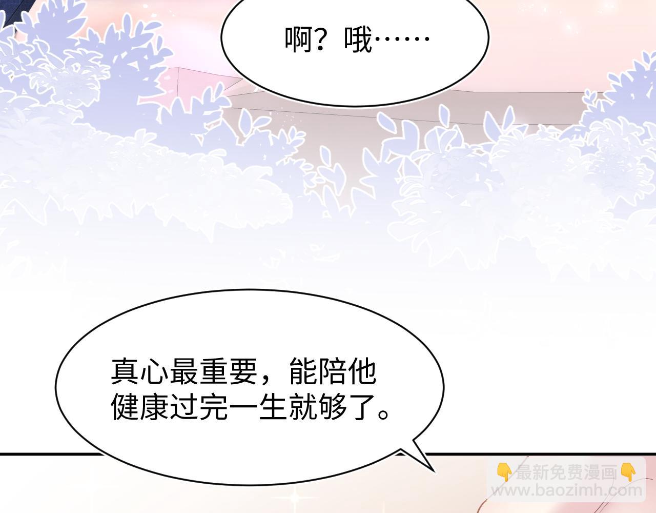 第18话 影帝的“白莲”教学80