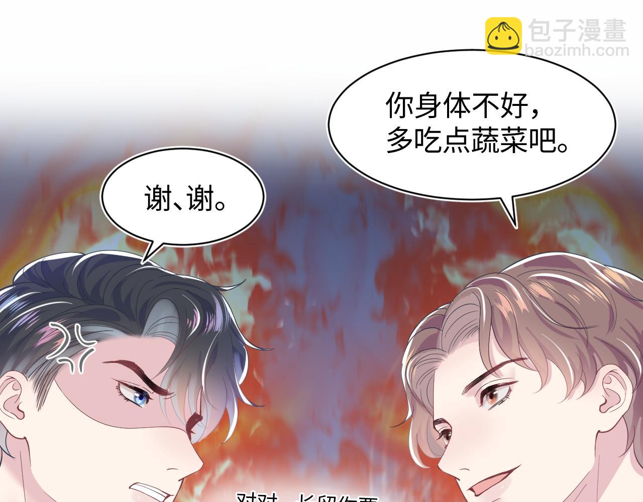 第18话 影帝的“白莲”教学82