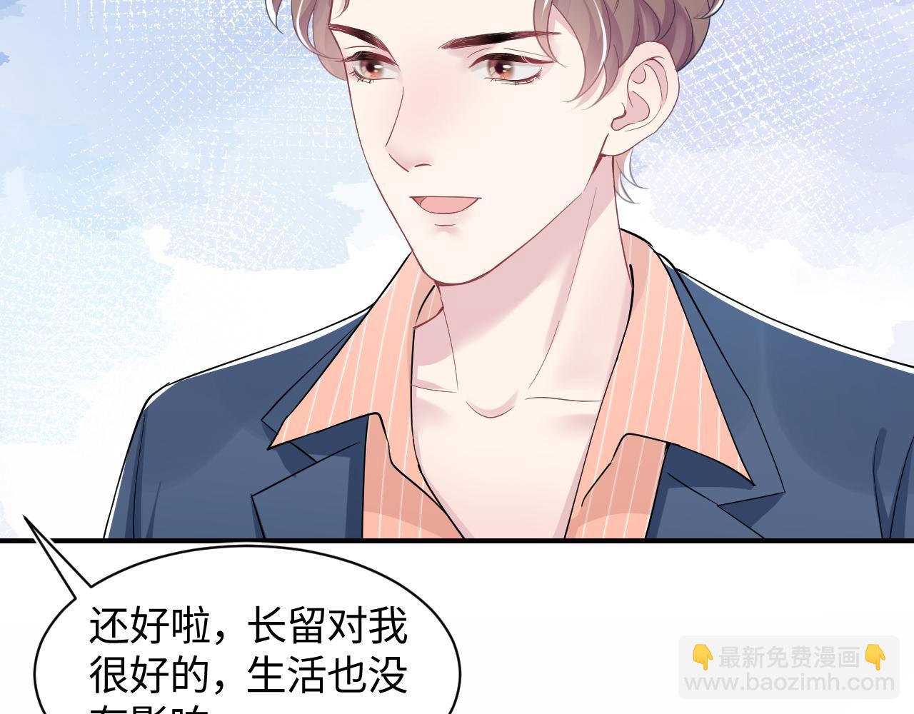 第18话 影帝的“白莲”教学85