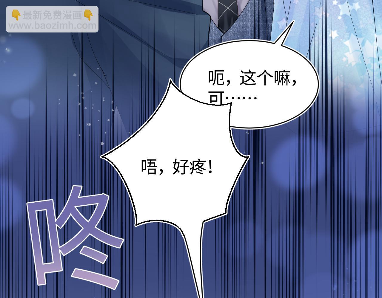 第18话 影帝的“白莲”教学88