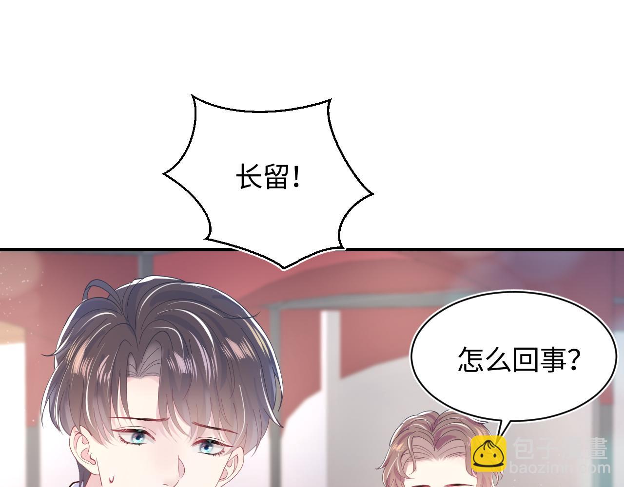 第18话 影帝的“白莲”教学91
