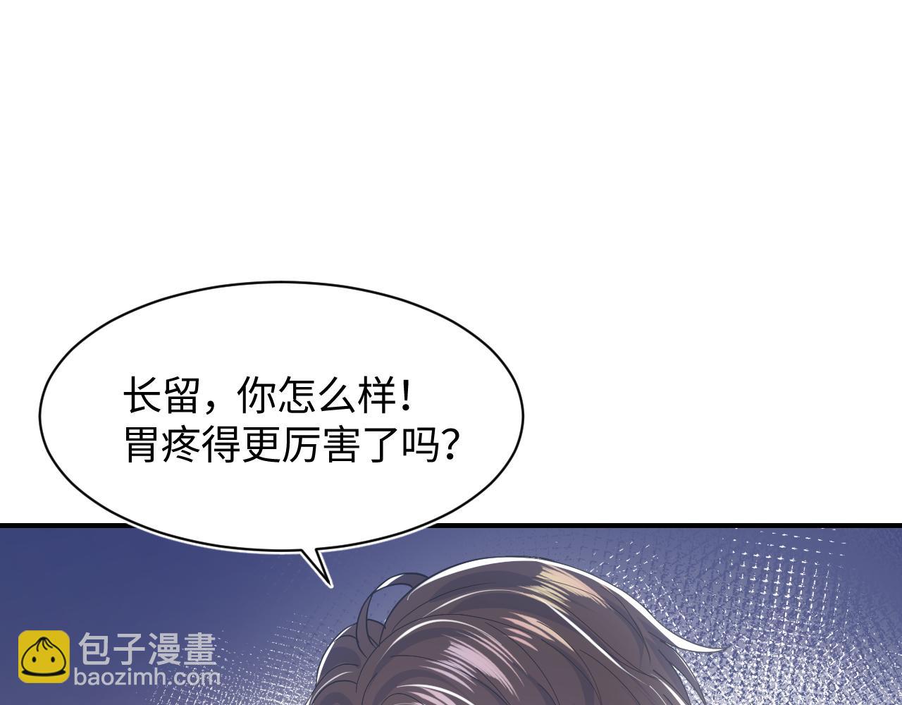 第18话 影帝的“白莲”教学93