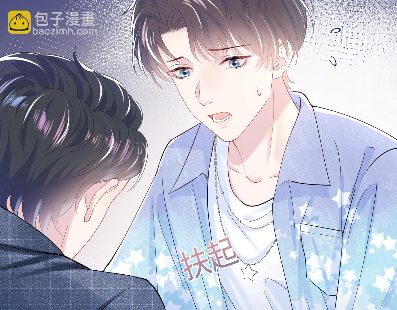 第18话 影帝的“白莲”教学94