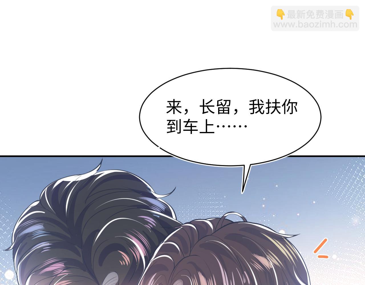 第18话 影帝的“白莲”教学97