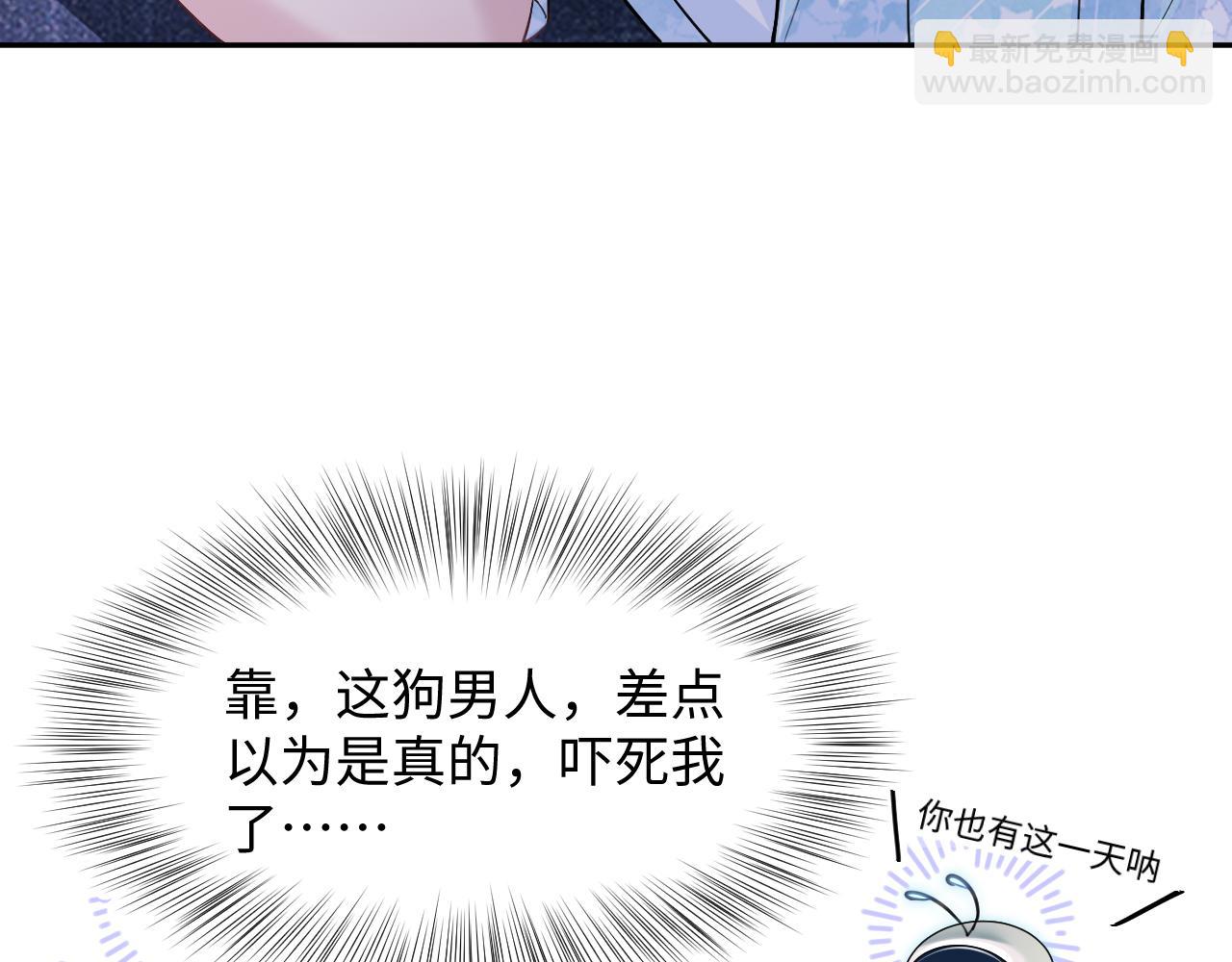 第18话 影帝的“白莲”教学99