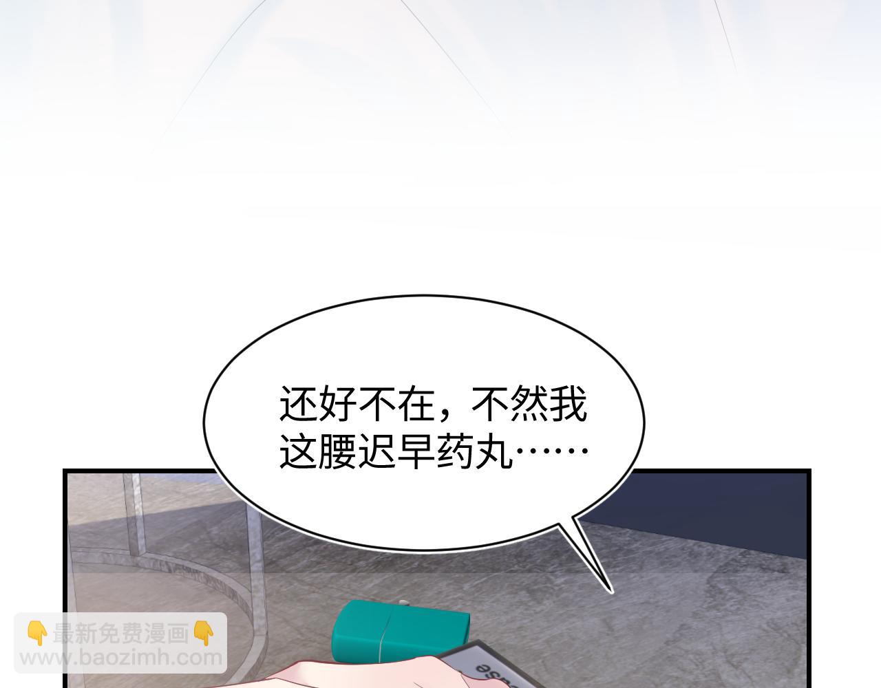 第19话 “我吃醋了”107