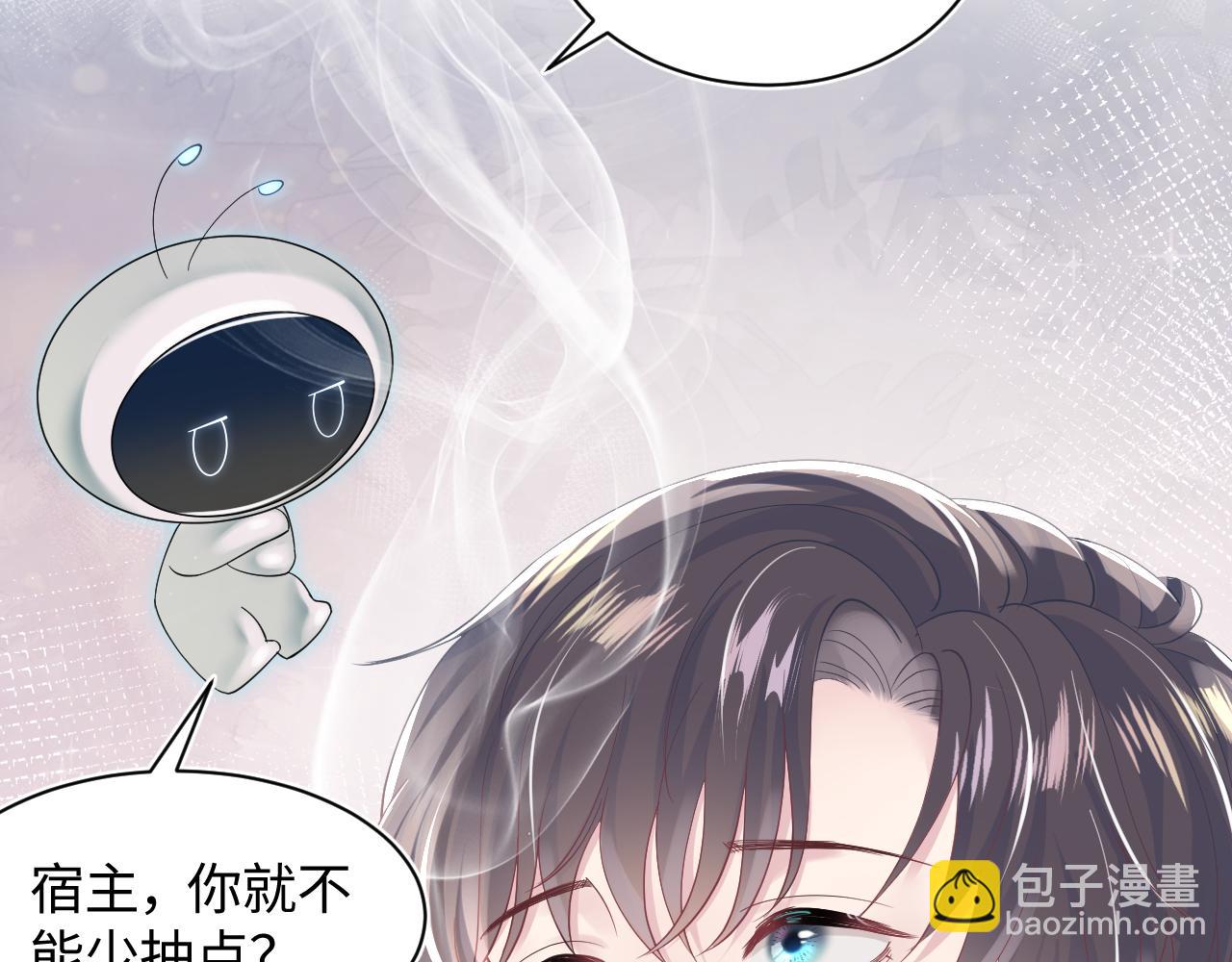 第19话 “我吃醋了”109