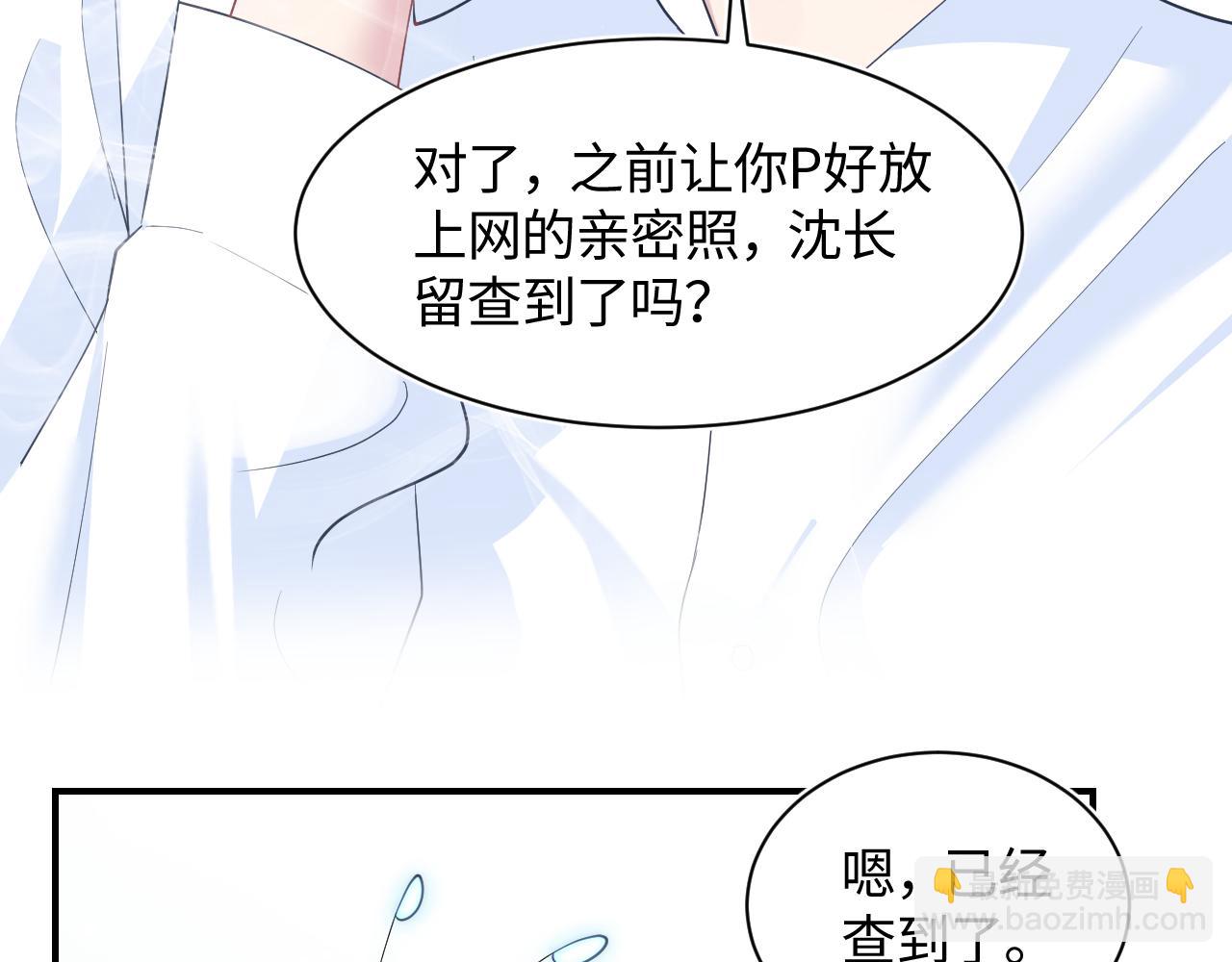 第19话 “我吃醋了”111