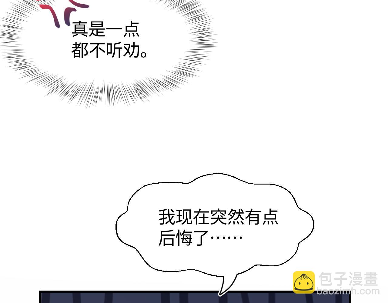 第19话 “我吃醋了”113