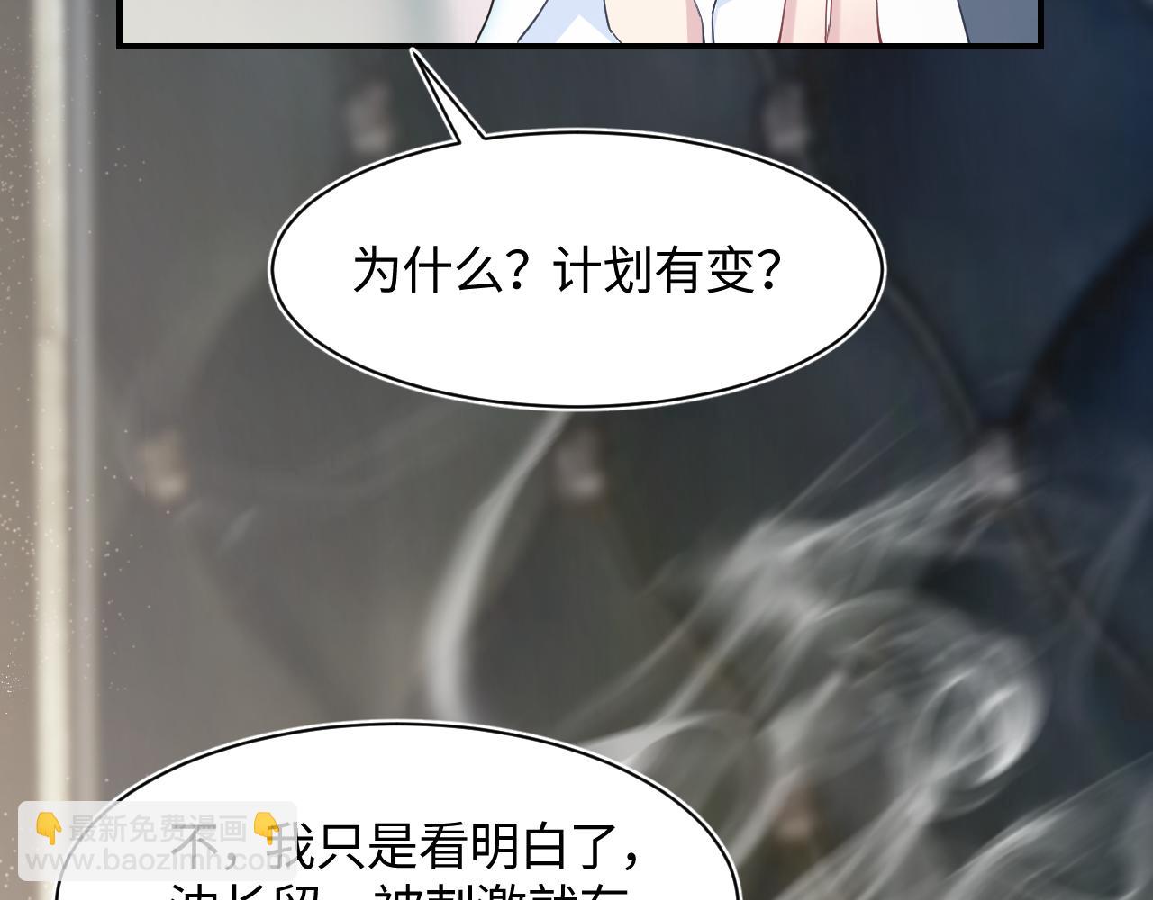 第19话 “我吃醋了”115