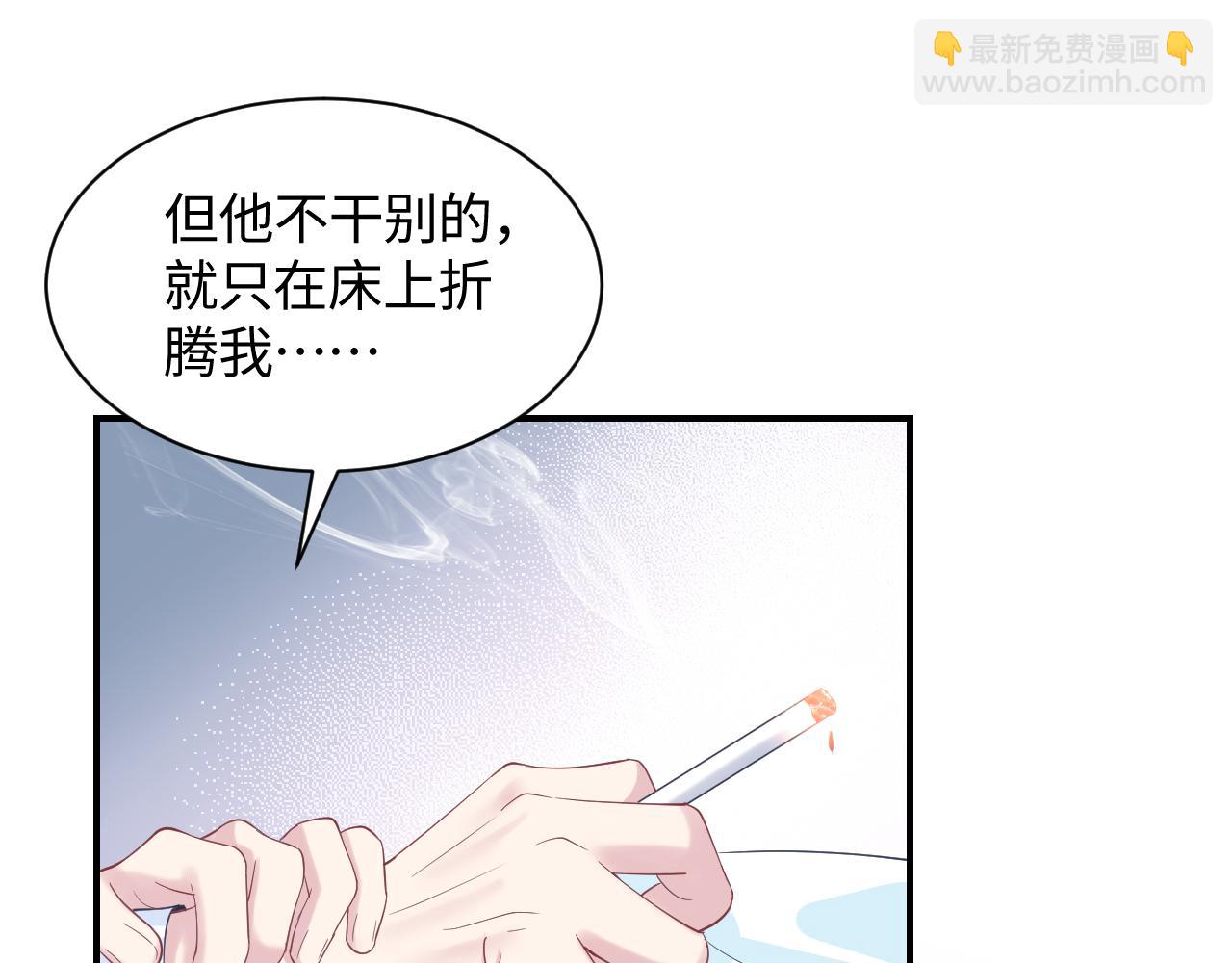 第19话 “我吃醋了”119