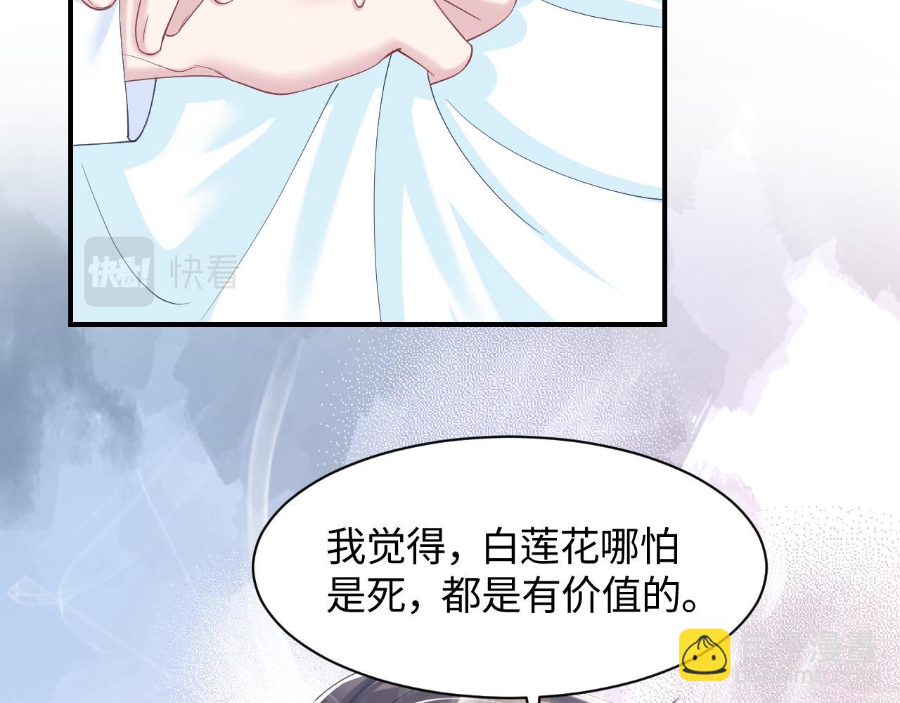 第19话 “我吃醋了”120