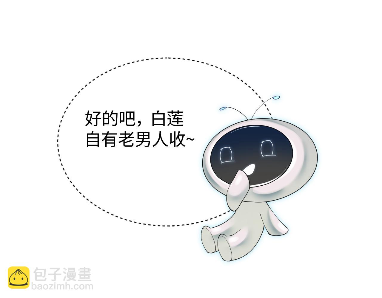 第19话 “我吃醋了”124