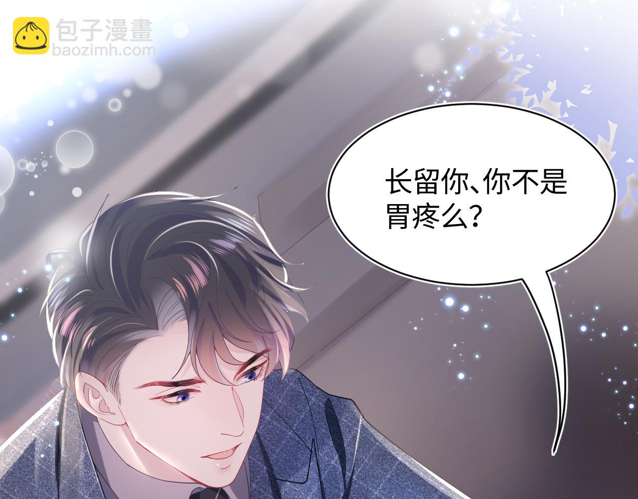 第19话 “我吃醋了”15