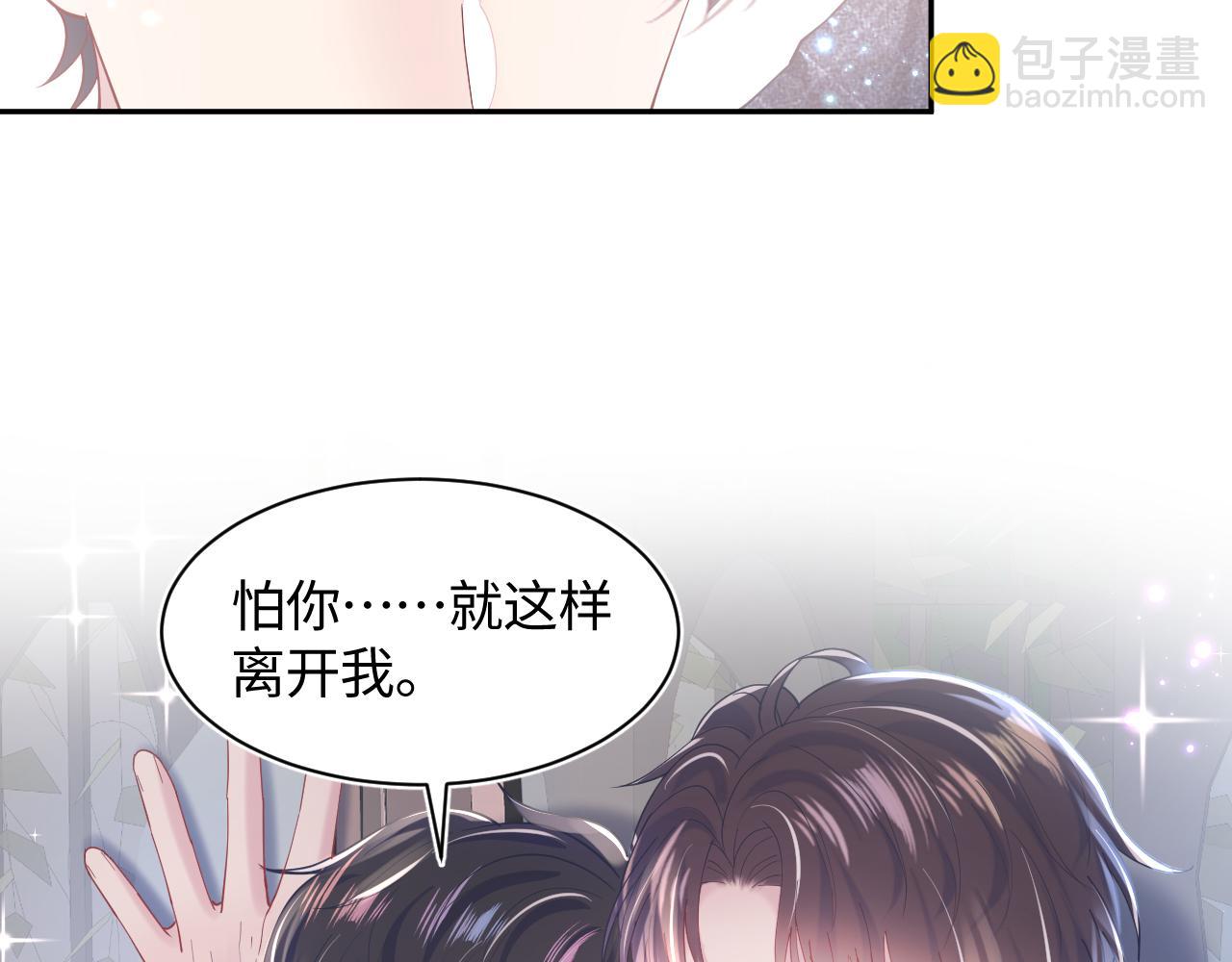 第19话 “我吃醋了”34