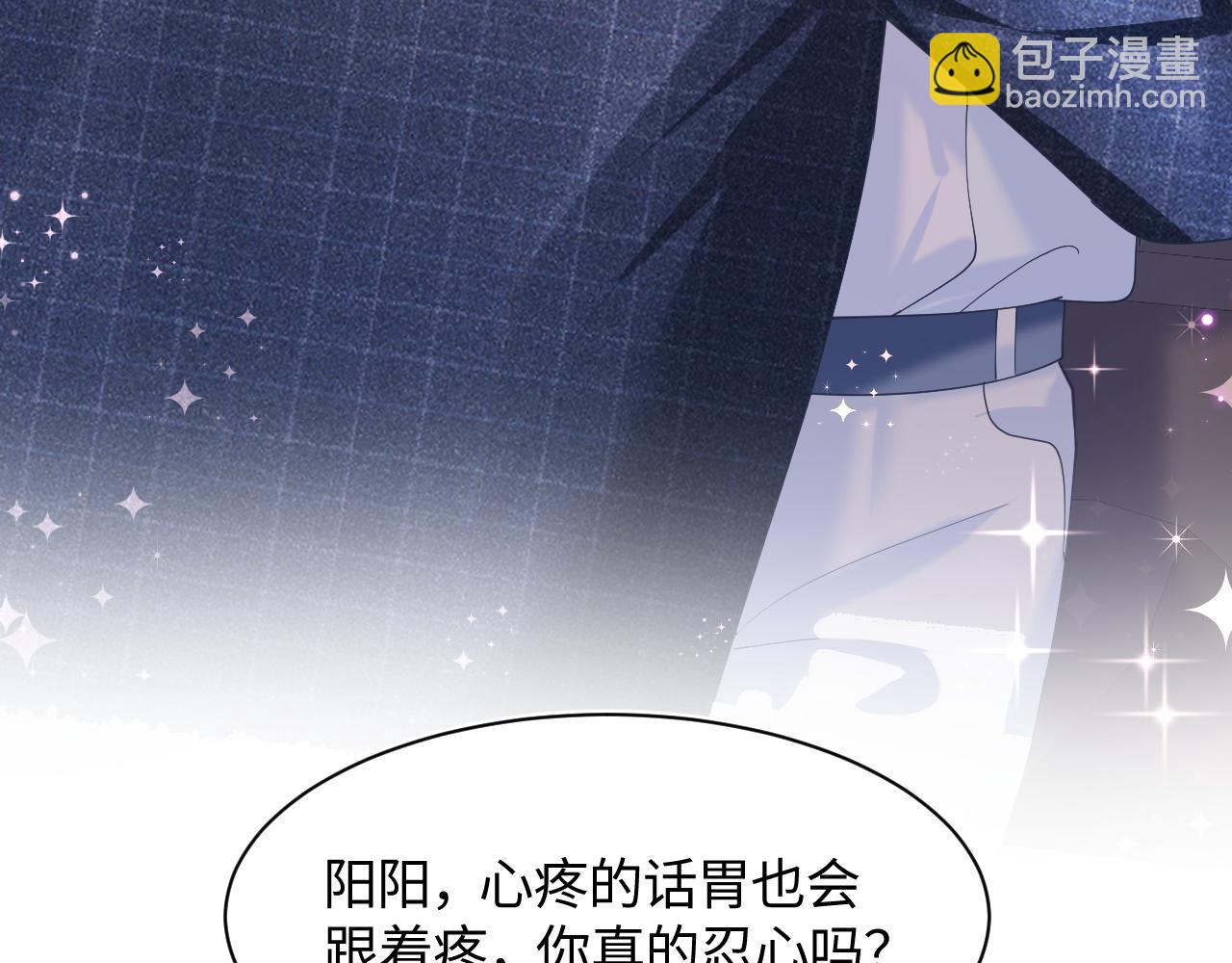 第19话 “我吃醋了”36