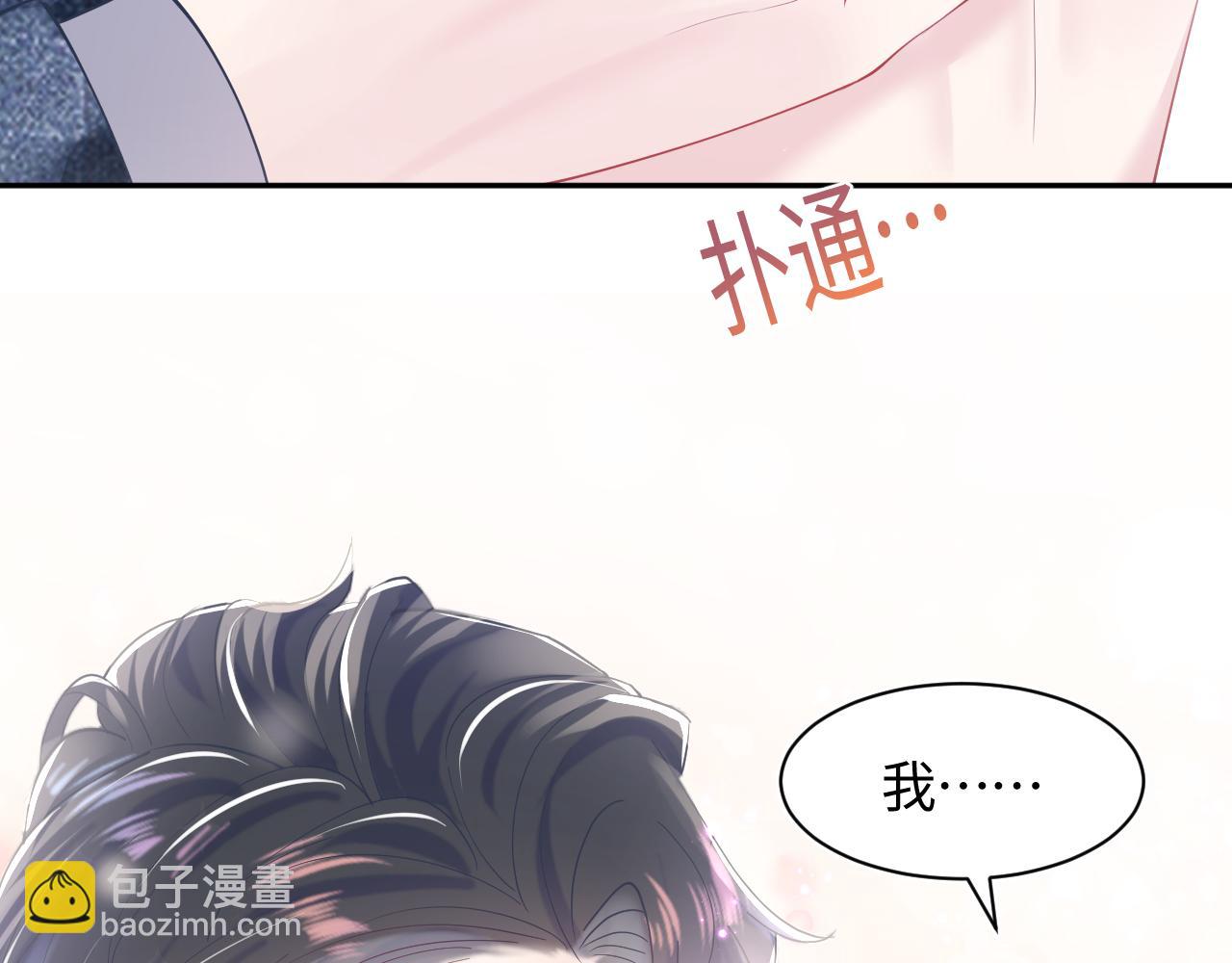 第19话 “我吃醋了”38