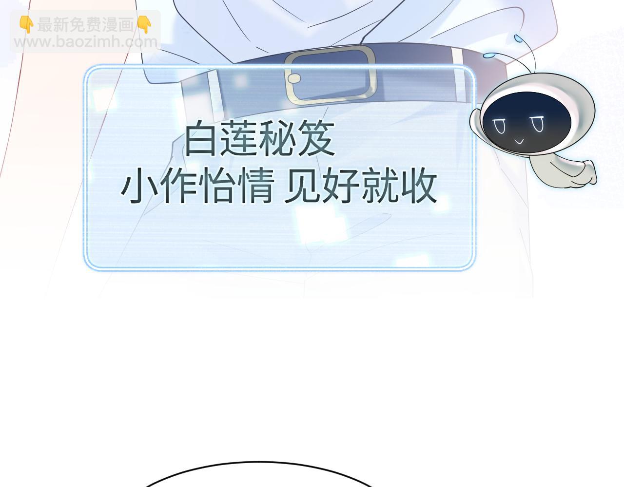 第19话 “我吃醋了”45
