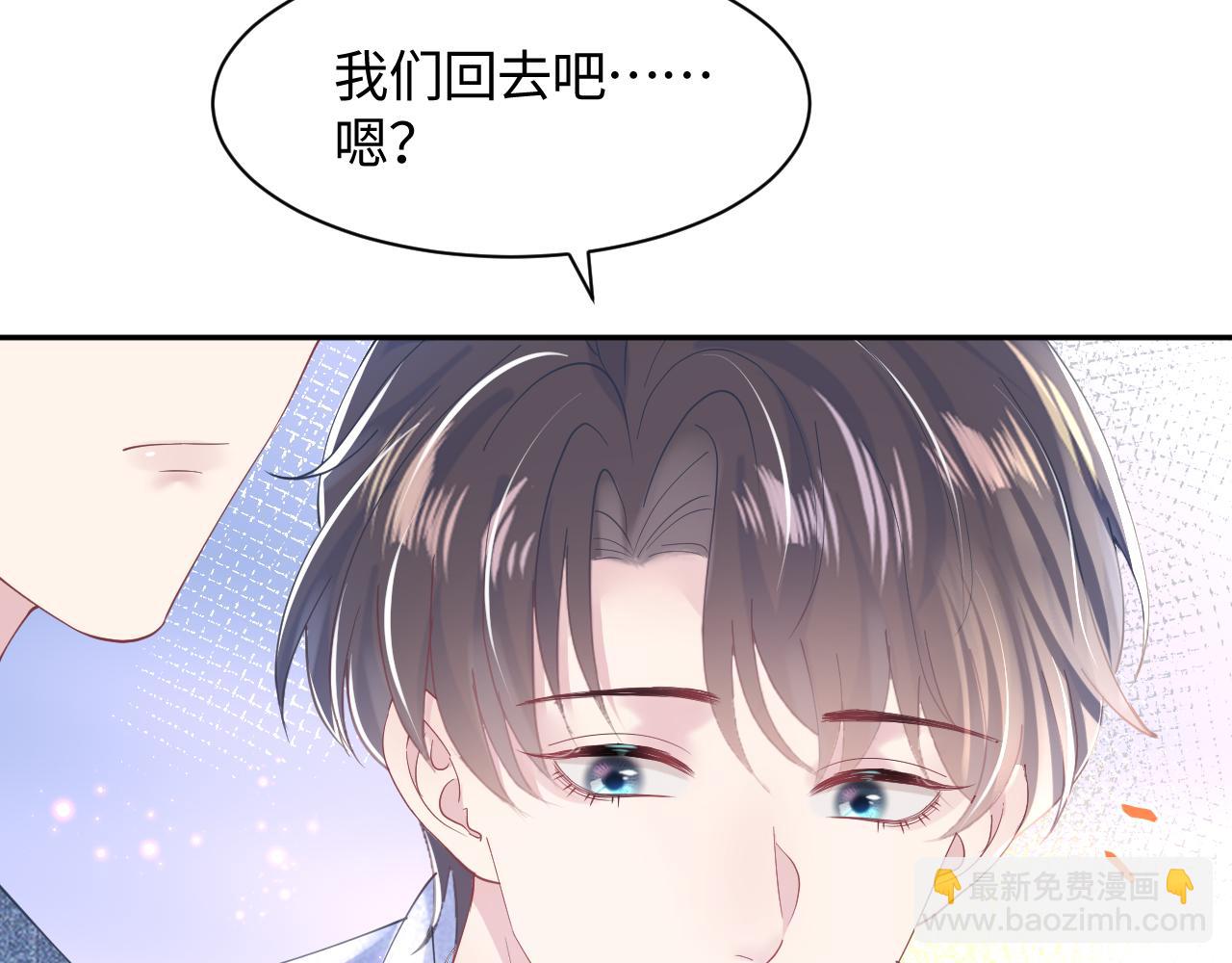 第19话 “我吃醋了”46