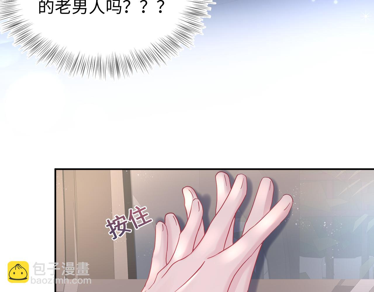 第19话 “我吃醋了”71