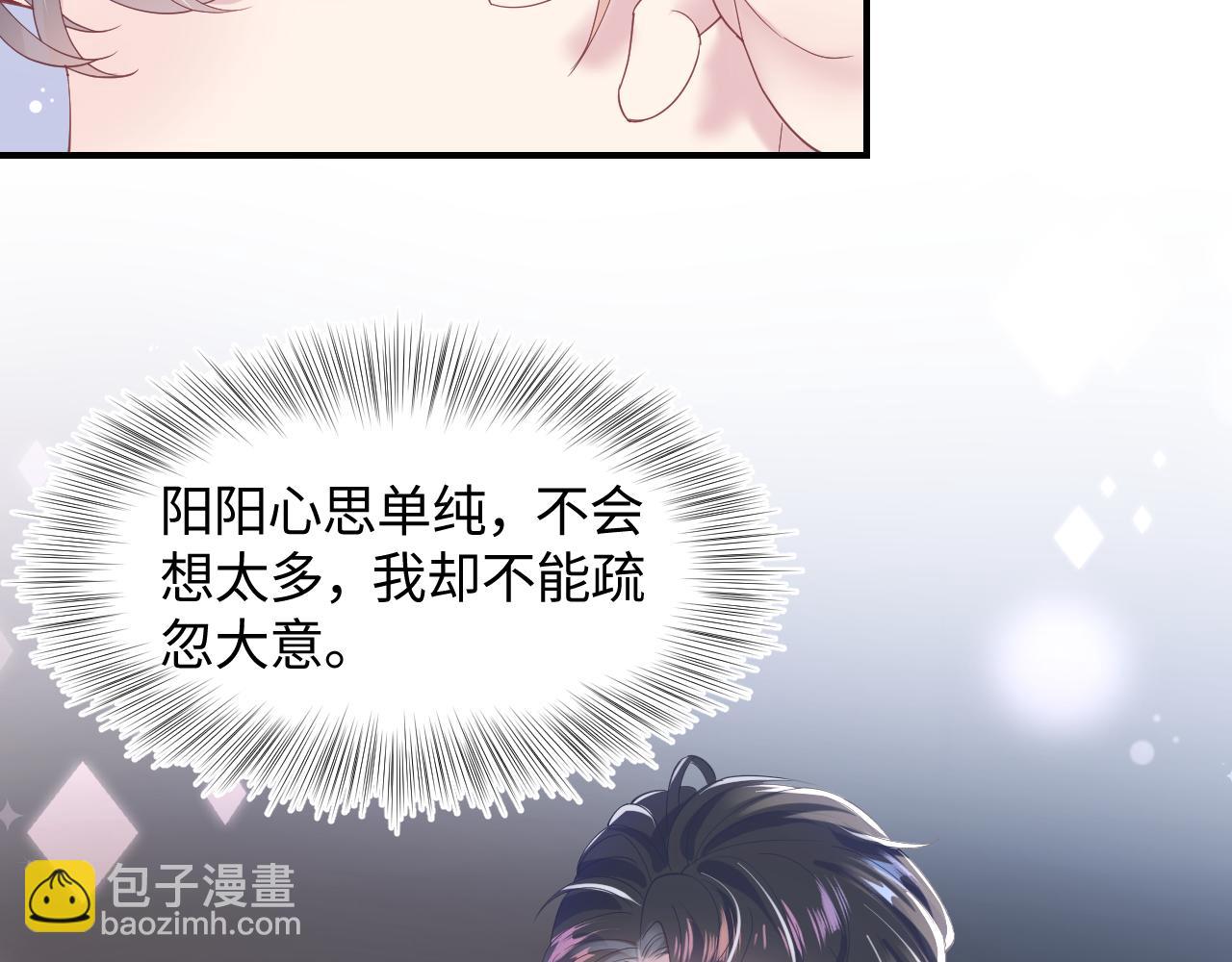 第19话 “我吃醋了”84