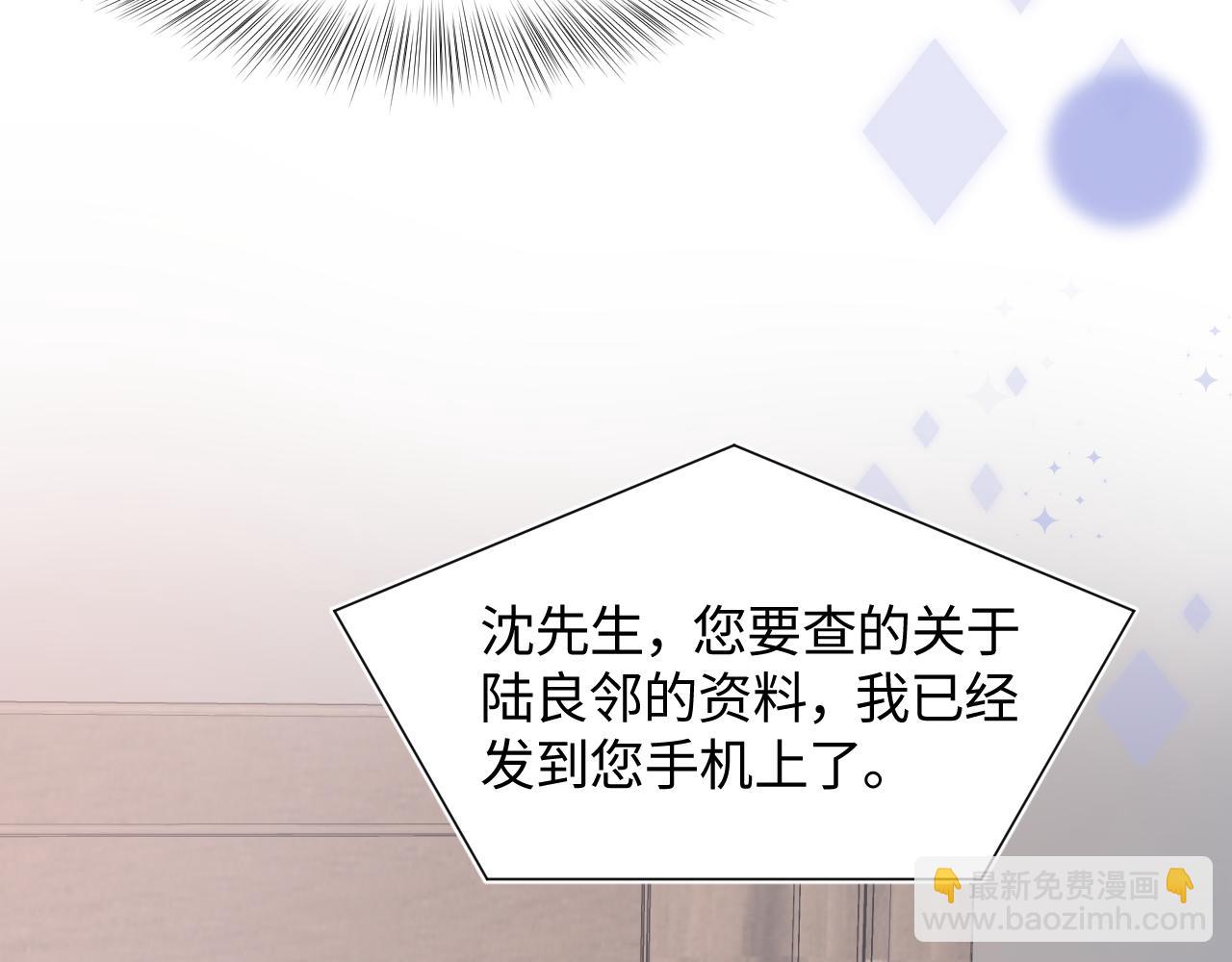 第19话 “我吃醋了”88
