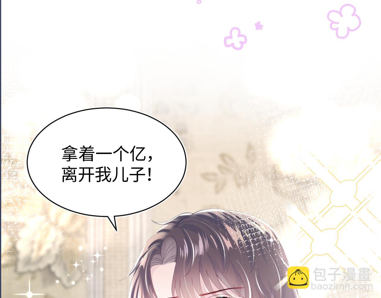 第20话 影帝为爱息影？！102