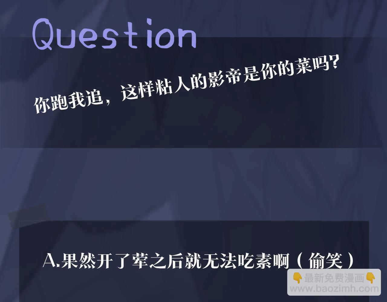 第20话 影帝为爱息影？！110
