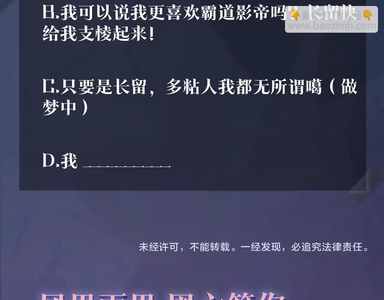 第20话 影帝为爱息影？！111