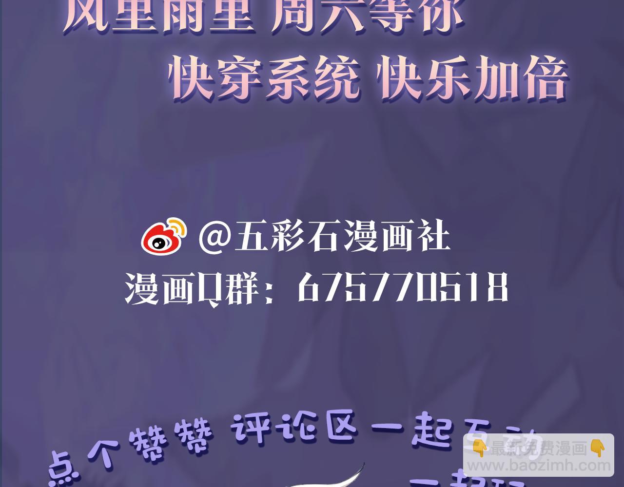 第20话 影帝为爱息影？！112