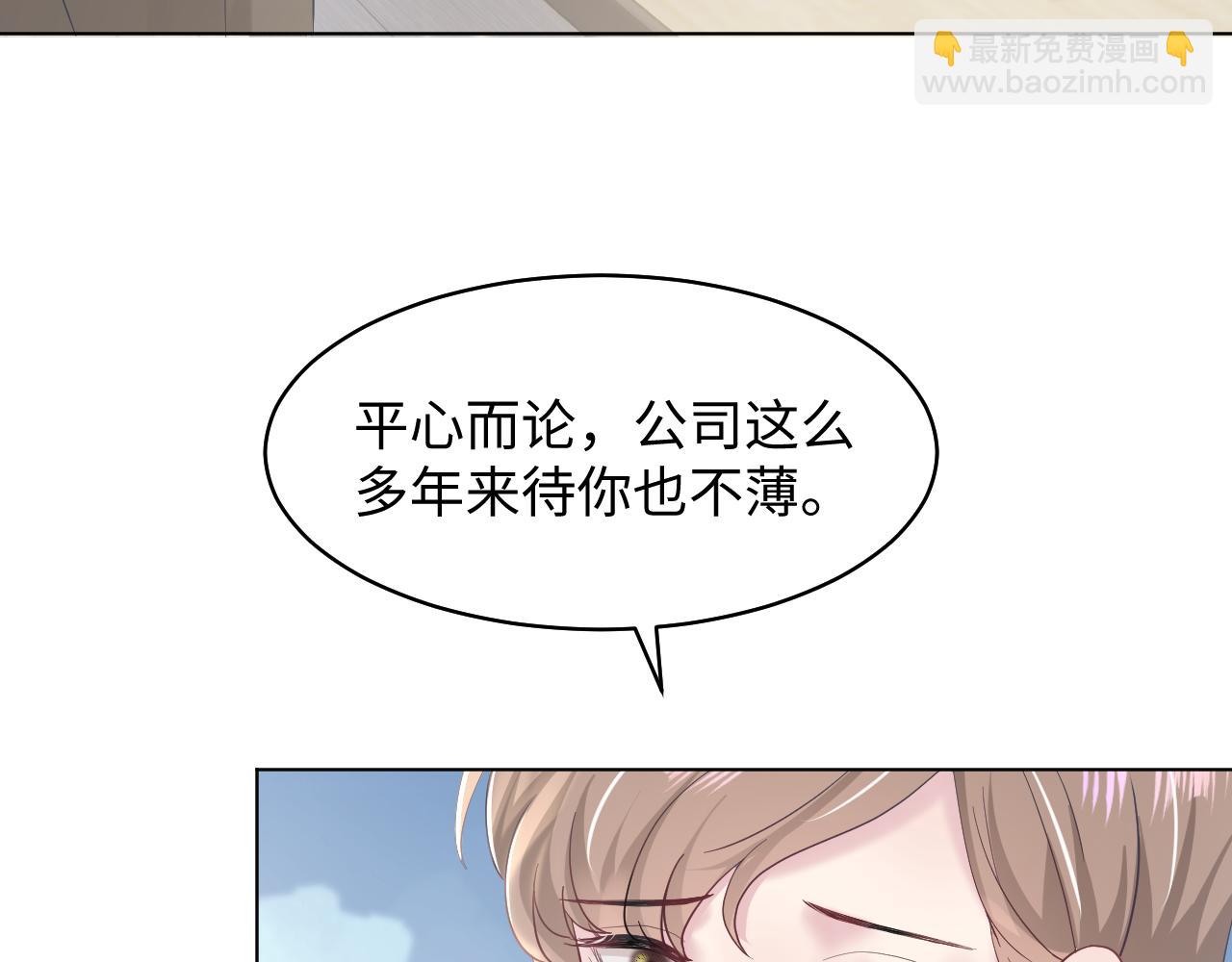 第20话 影帝为爱息影？！12