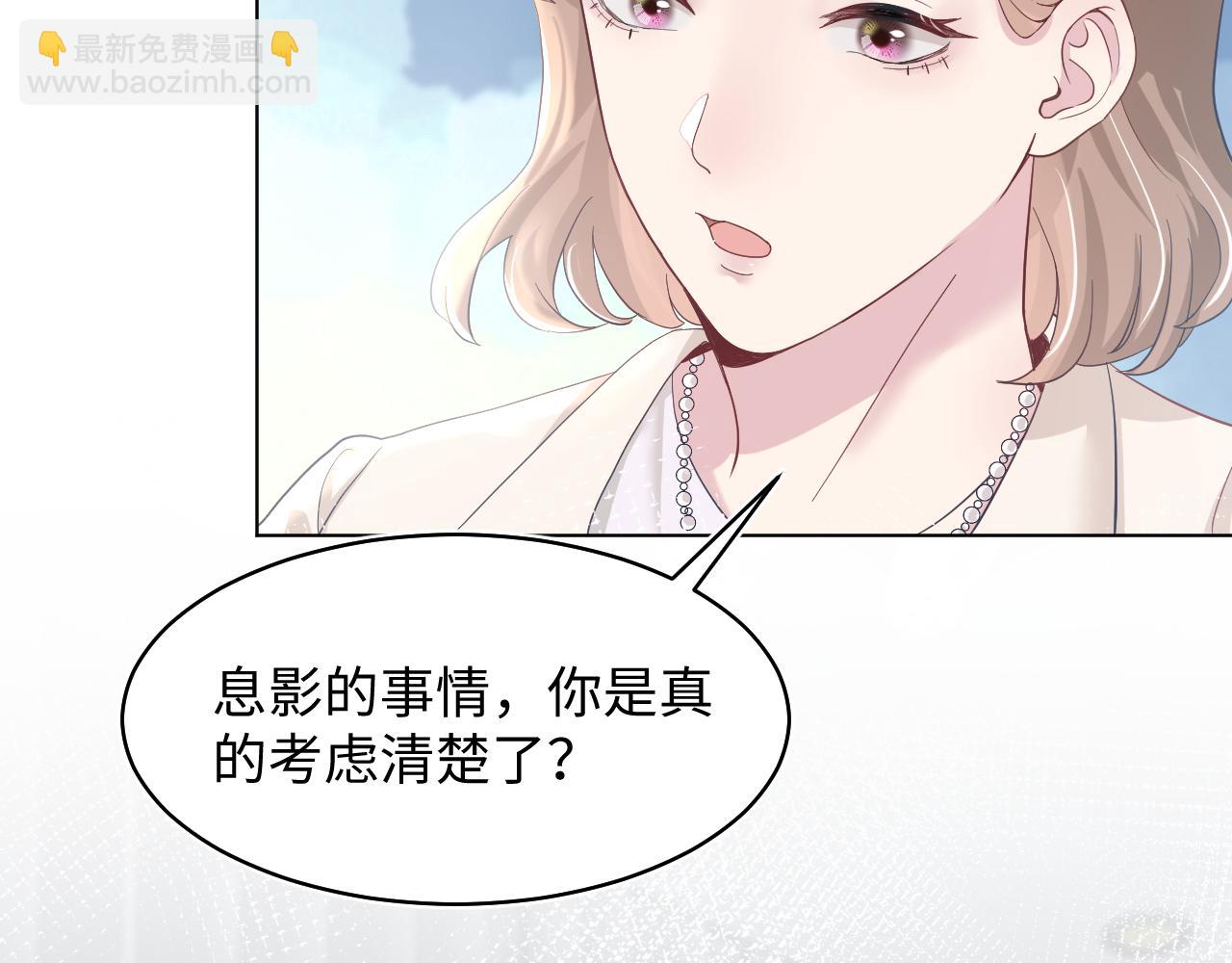 第20话 影帝为爱息影？！13