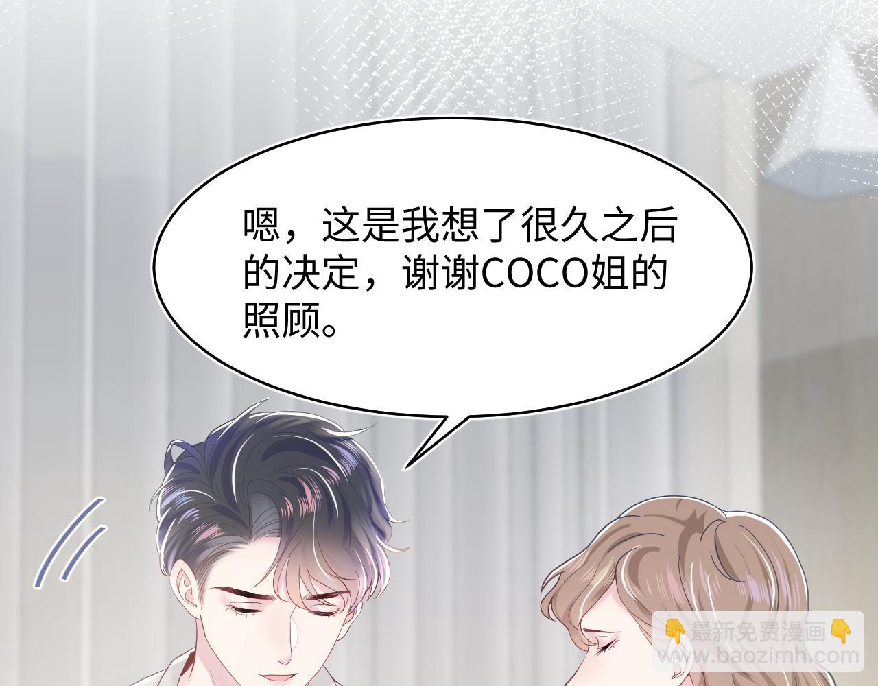 第20话 影帝为爱息影？！14