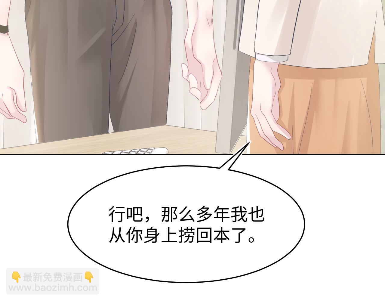 第20话 影帝为爱息影？！16