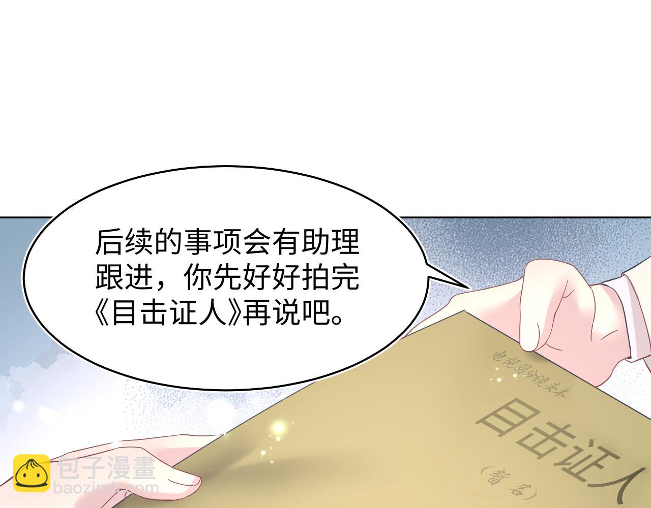 第20话 影帝为爱息影？！17