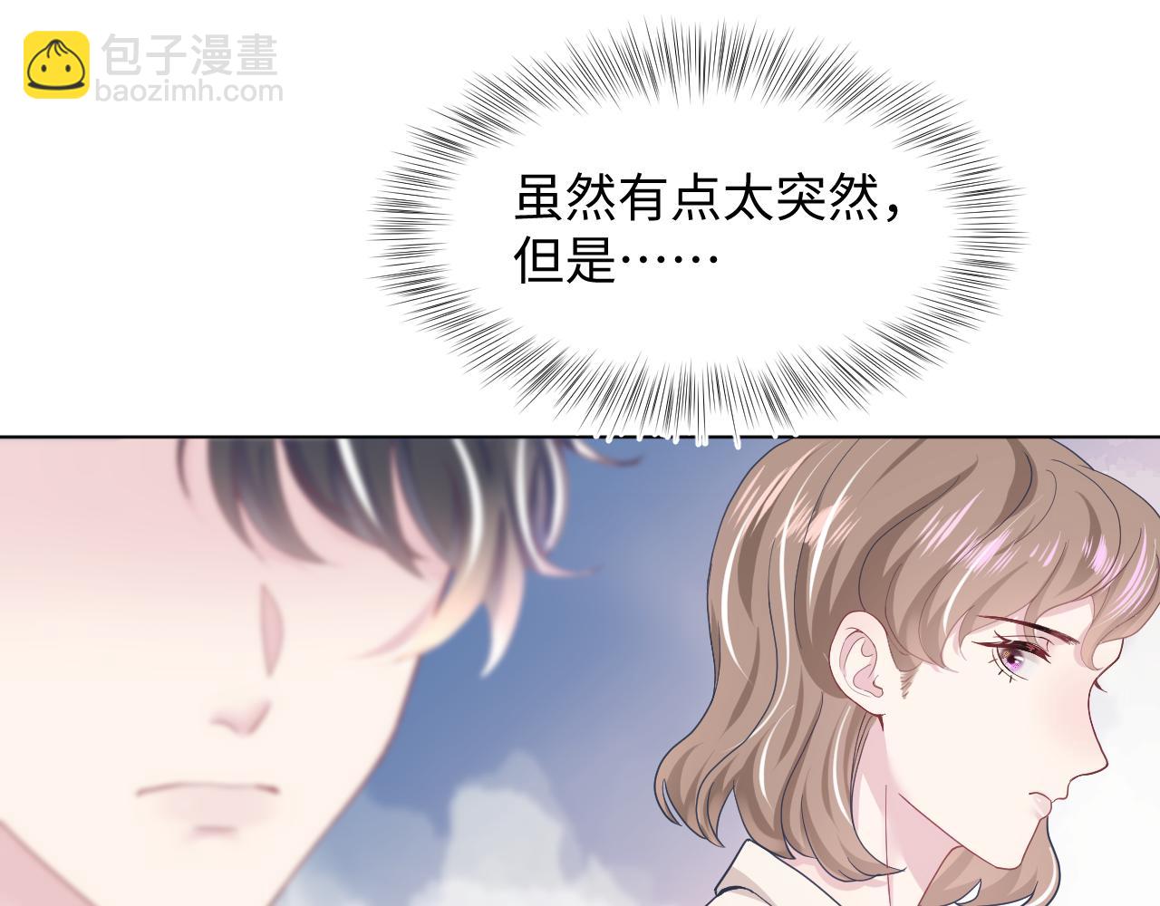 第20话 影帝为爱息影？！19