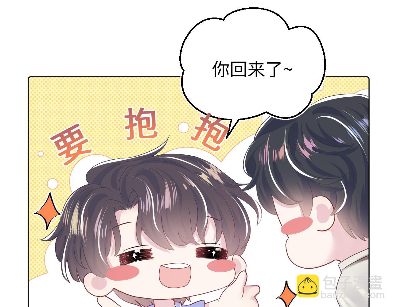 第20话 影帝为爱息影？！28