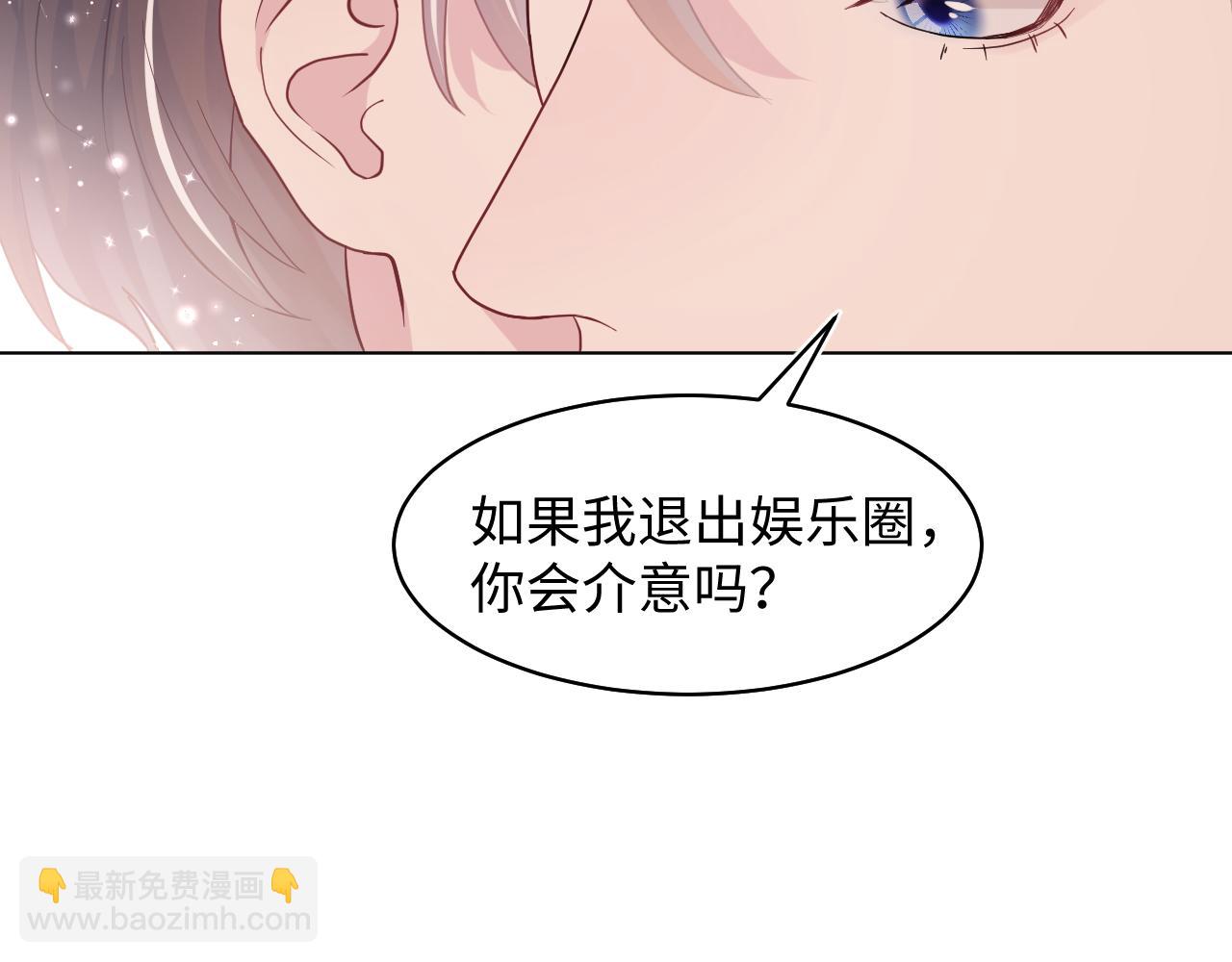 第20话 影帝为爱息影？！33
