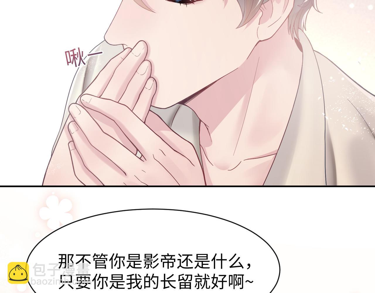 第20话 影帝为爱息影？！38