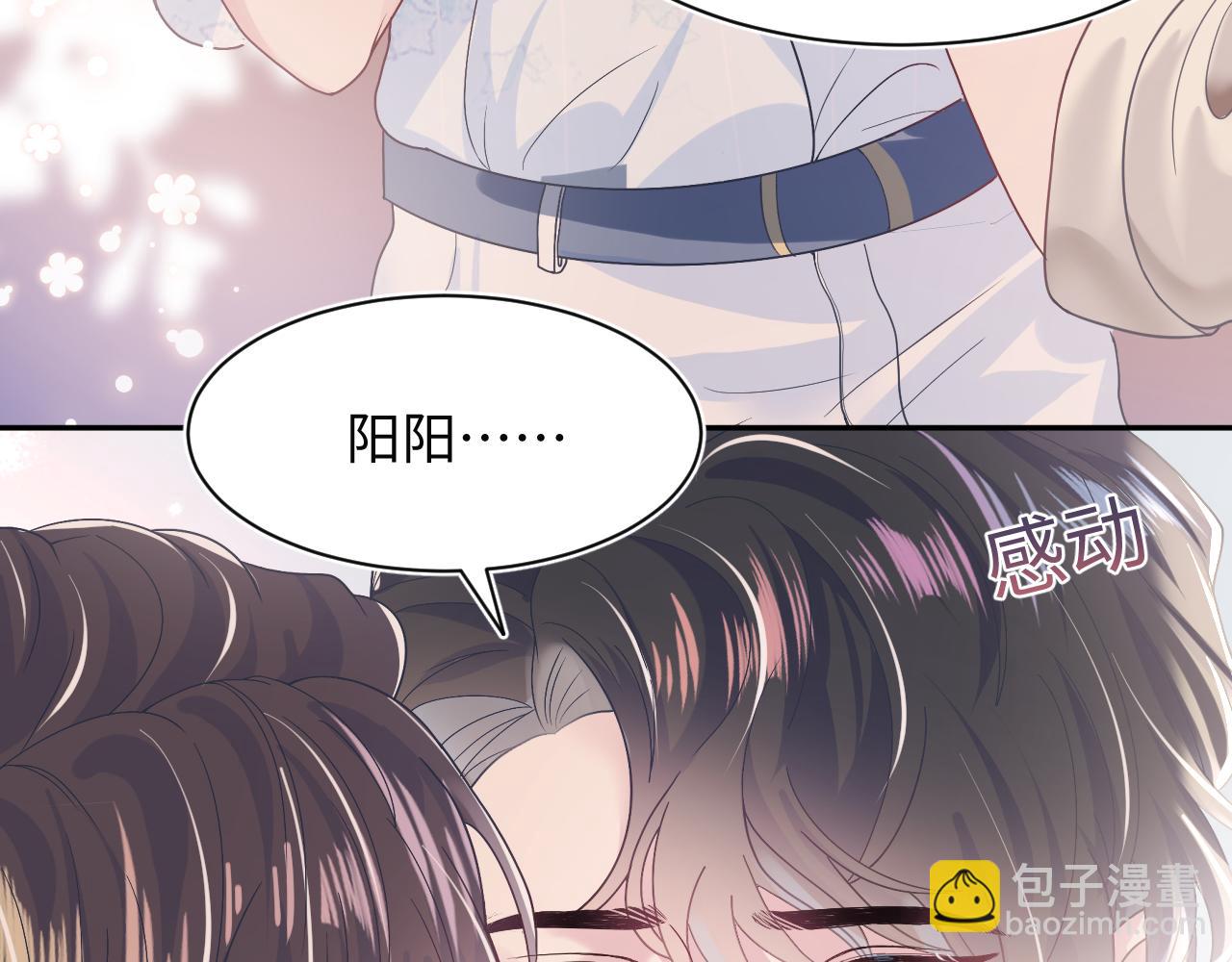 第20话 影帝为爱息影？！41