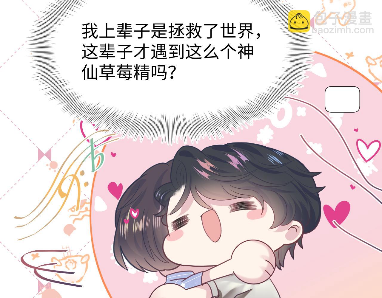第20话 影帝为爱息影？！43