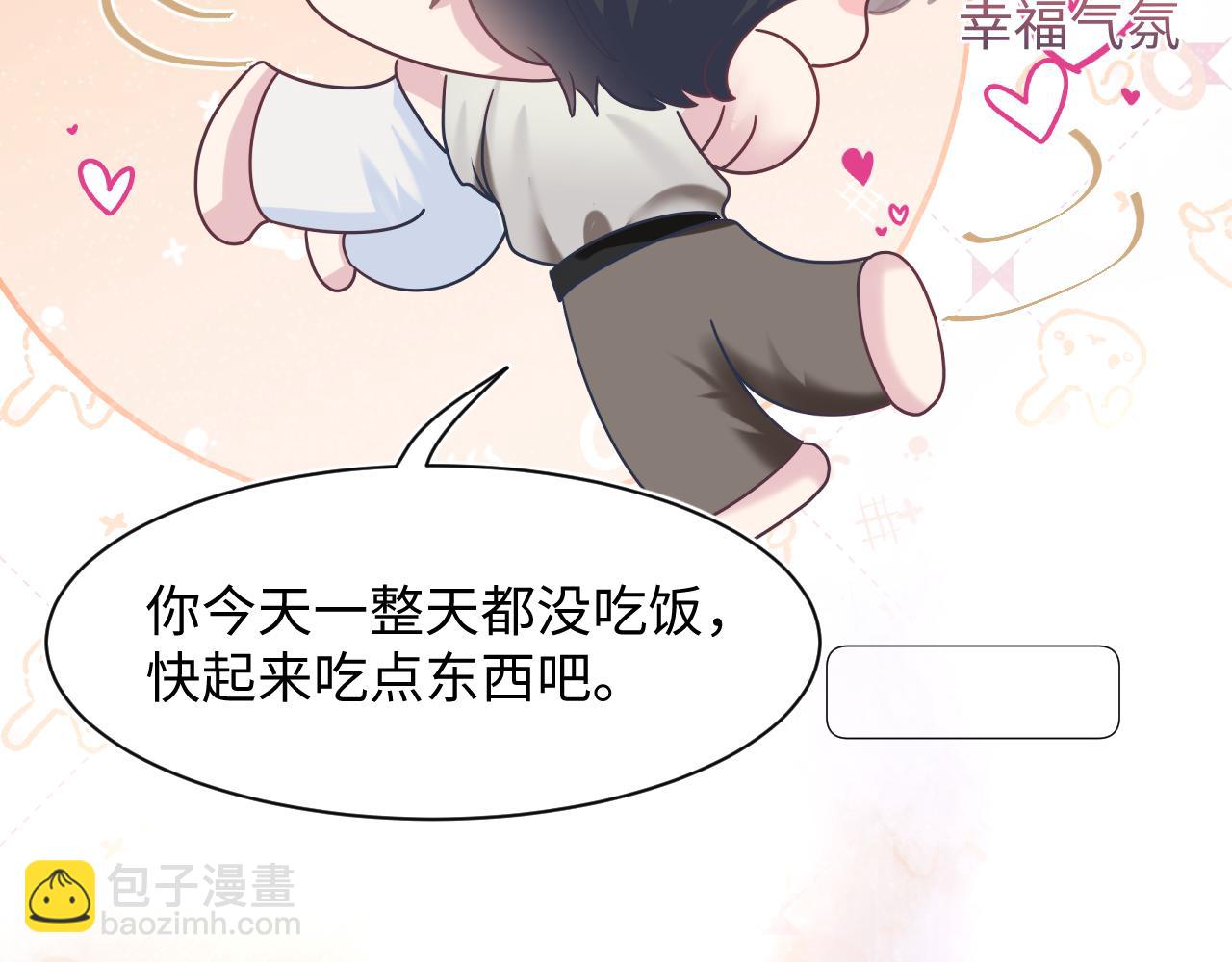第20话 影帝为爱息影？！45