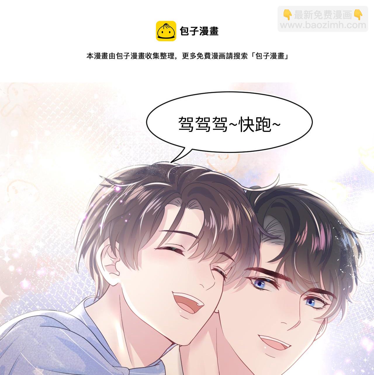 第20话 影帝为爱息影？！46