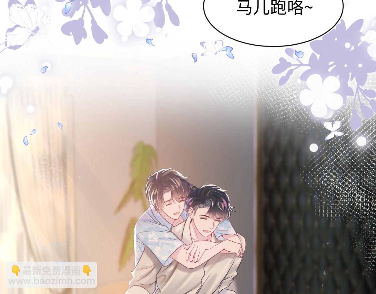 第20话 影帝为爱息影？！52