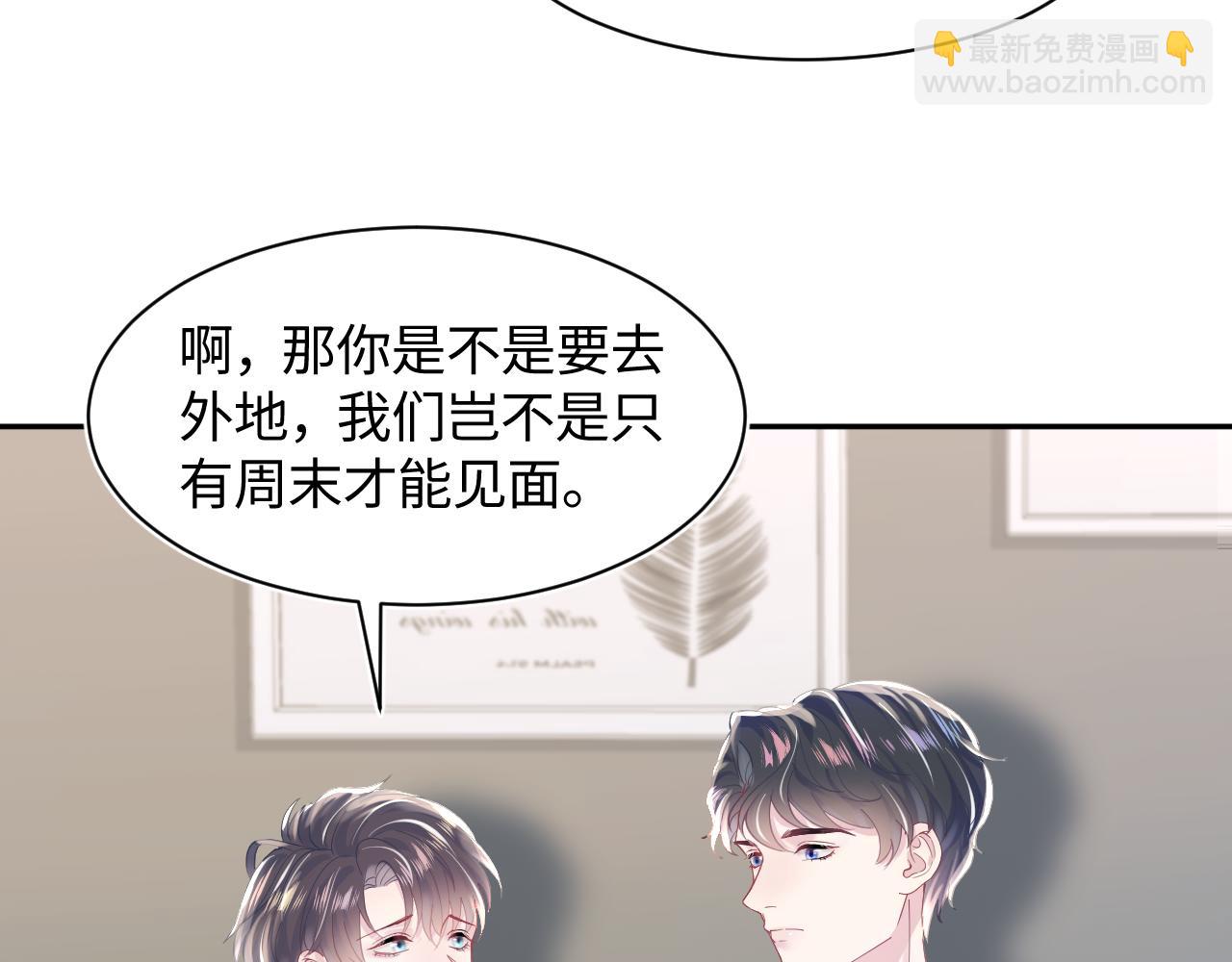 第20话 影帝为爱息影？！59
