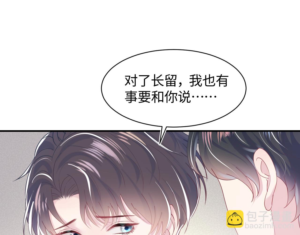 第20话 影帝为爱息影？！70