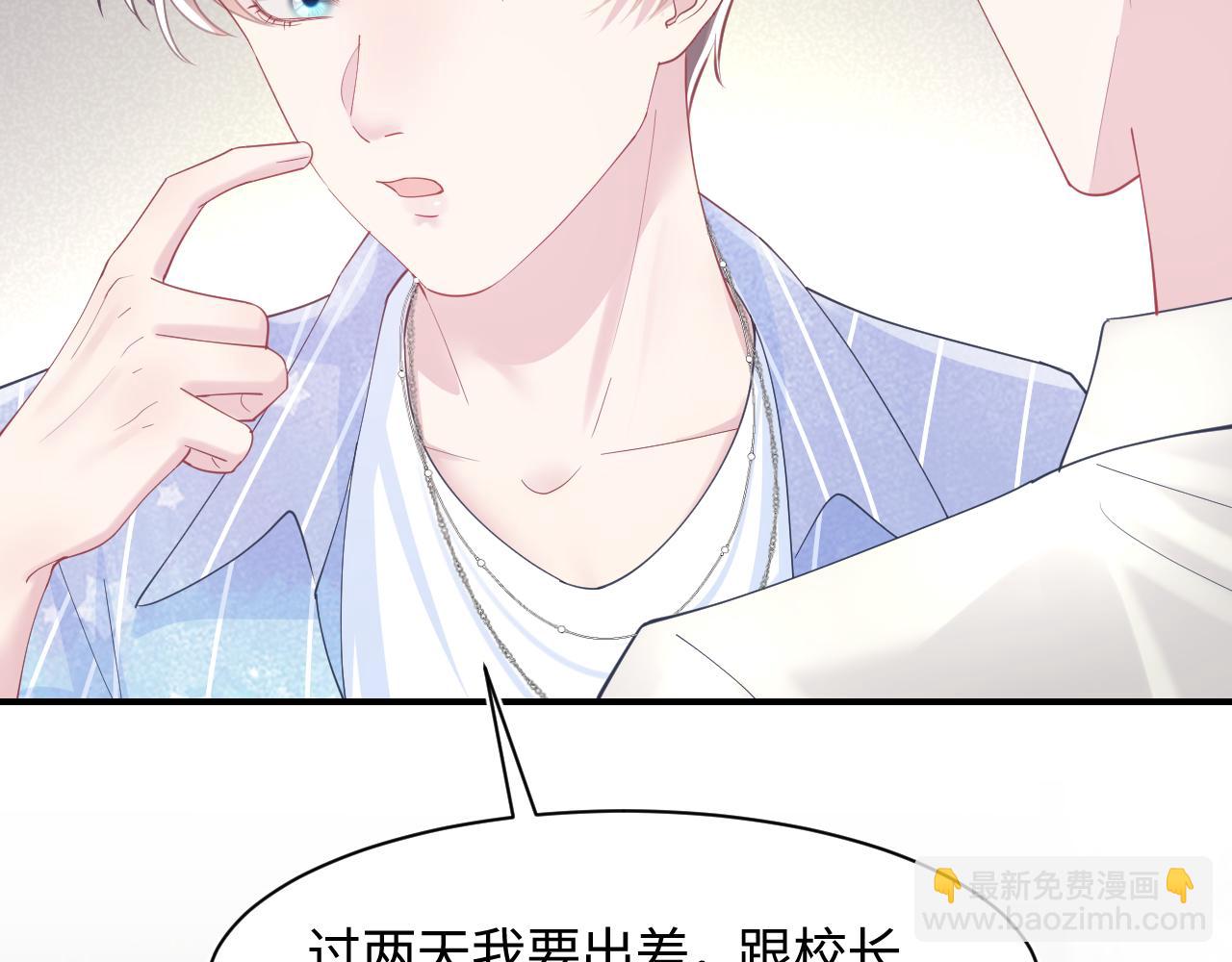 第20话 影帝为爱息影？！71