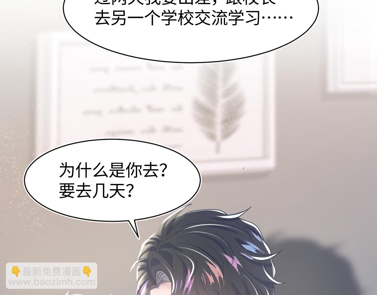 第20话 影帝为爱息影？！72