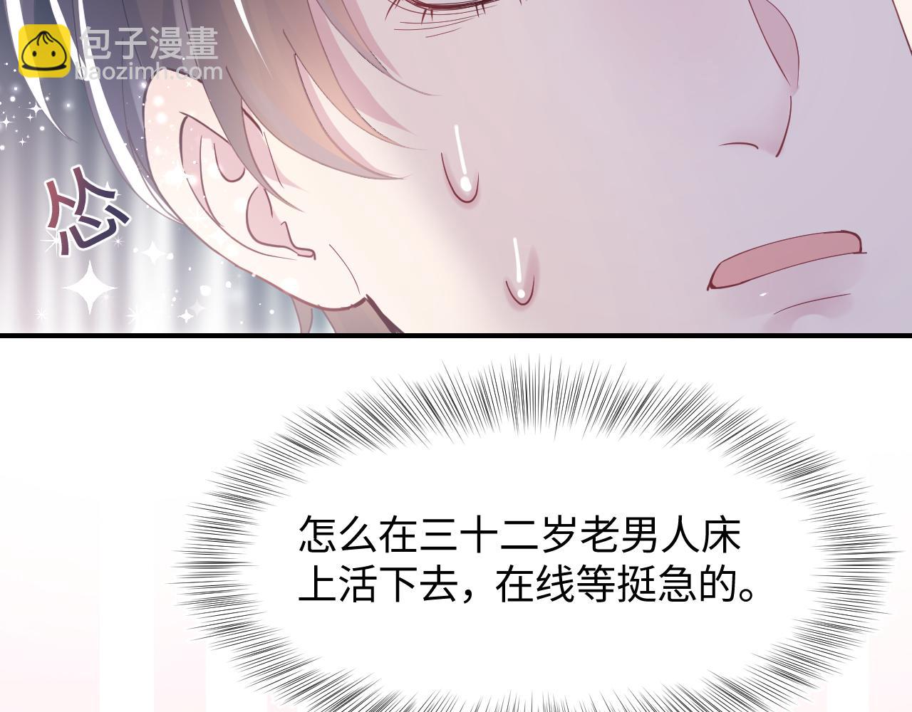第20话 影帝为爱息影？！75